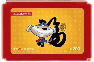 张家界烟酒回收京东E卡.jpg